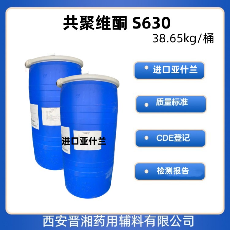 轻质液状石蜡（药用辅料），乳膏基质  500ml/瓶