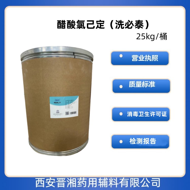 轻质液状石蜡（药用辅料），乳膏基质  500ml/瓶