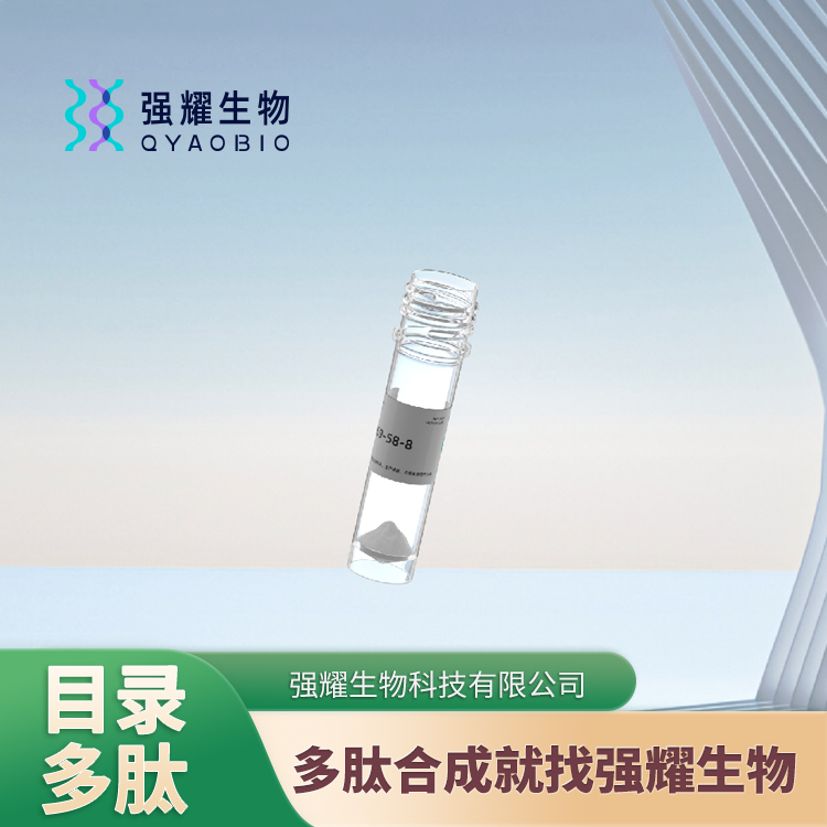 多肽定制合成蛋白表达纯化(Nle27)-GRF (1-29) amide (human)