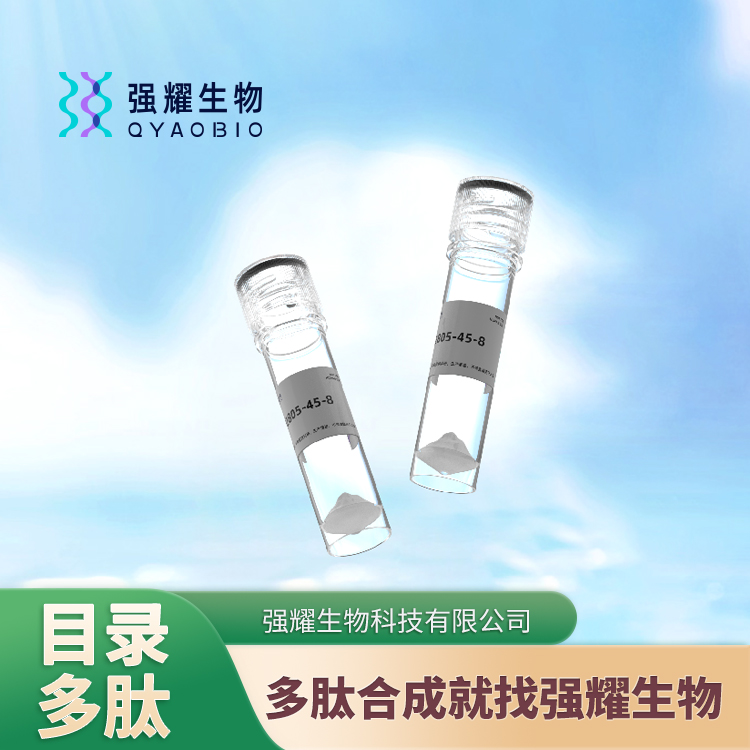 多肽抗体修饰定制合成制备高效(p-Chloro-D-Phe6,Leu17)