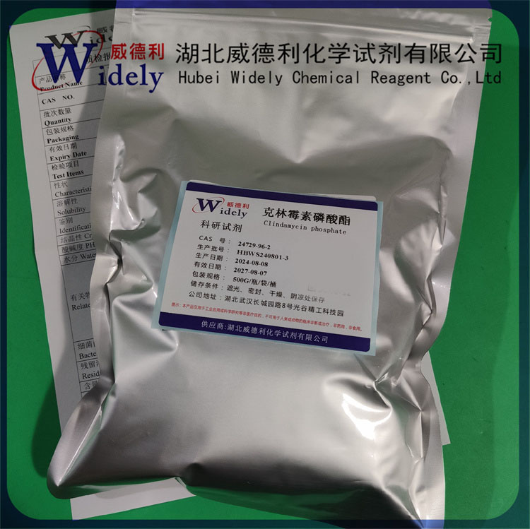 克林霉素磷酸酯 24729-96-2 科研试剂