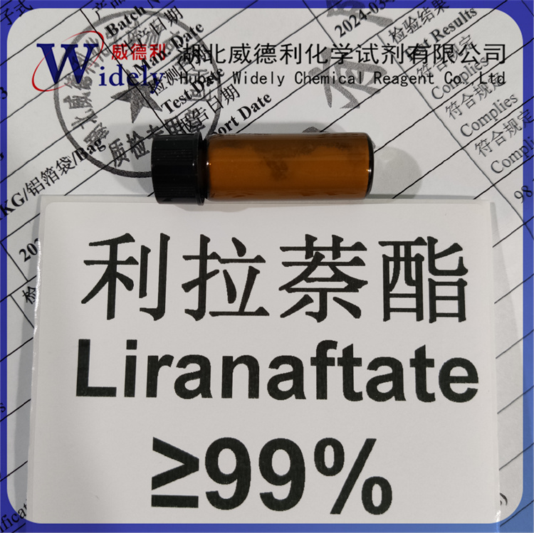 利拉萘酯 Liranaftate 9003-11-6 