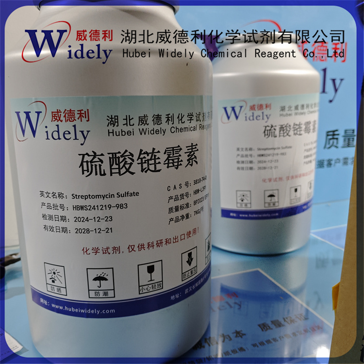 硫酸链霉素 3810-74-0 出口品质