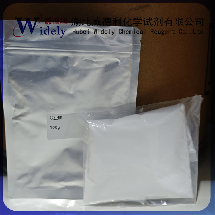 呋虫胺 165252-70-0 科研试剂