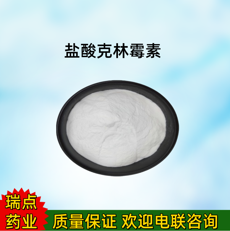 盐酸克林霉素 克林霉素