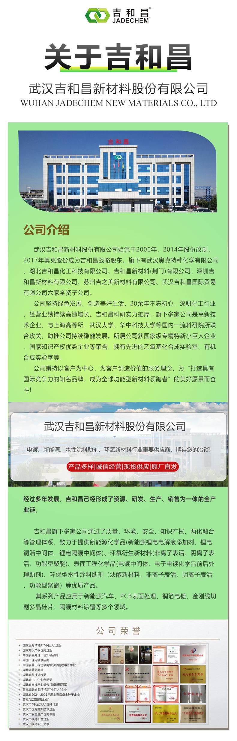 详情页(改)-公司部分1.jpg 详情页(改)-公司部分1.jpg