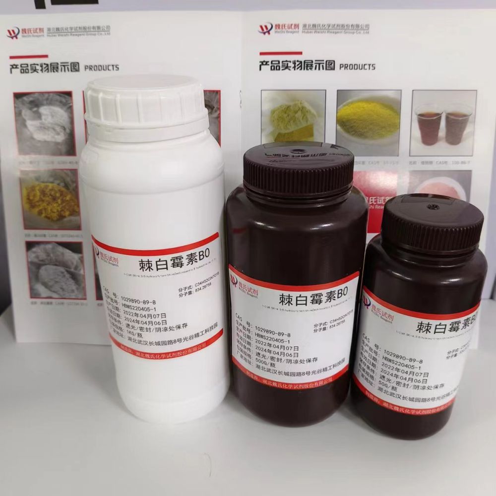 盐酸棘白霉素B科研试剂—1029890-89-8