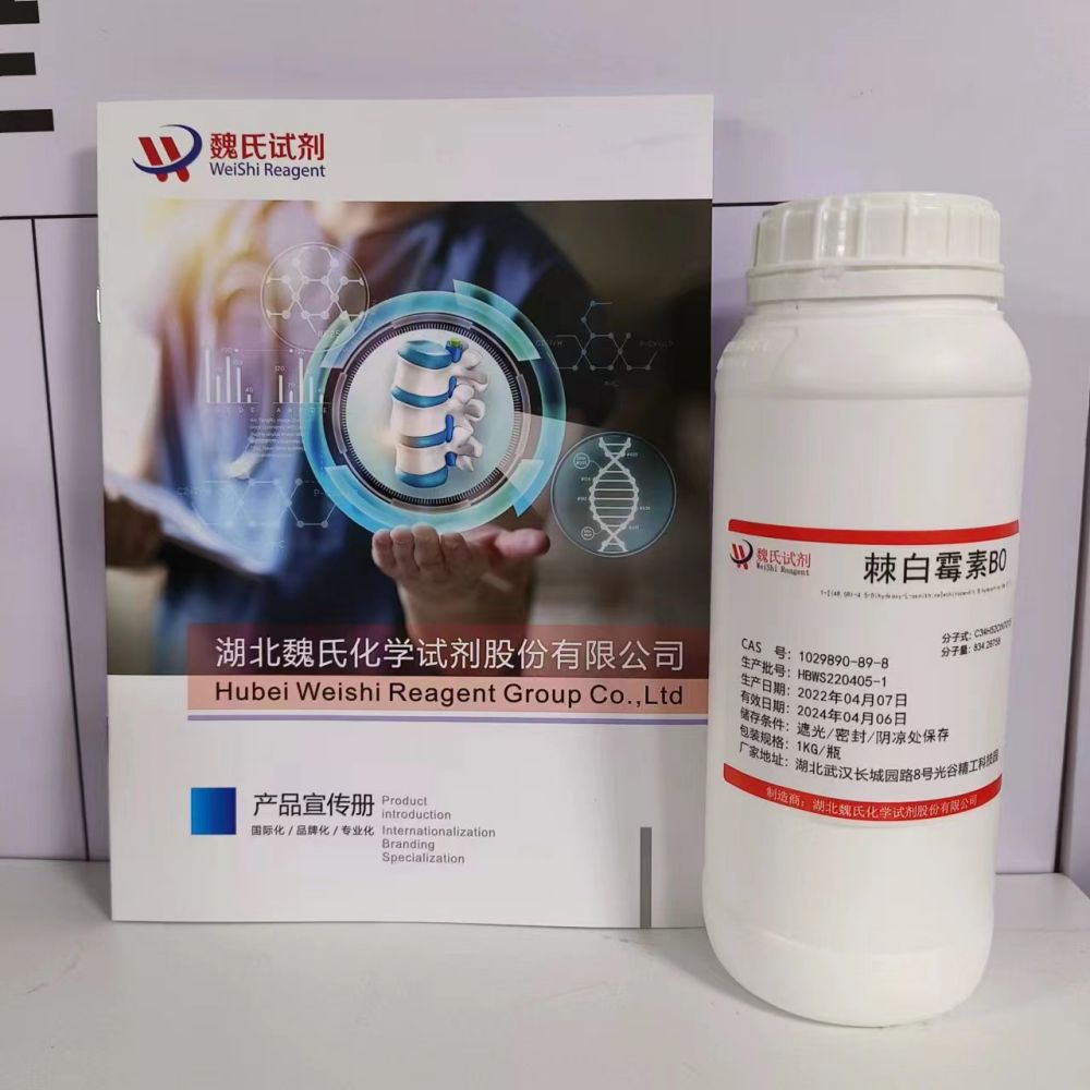 盐酸棘白霉素B科研试剂—1029890-89-8