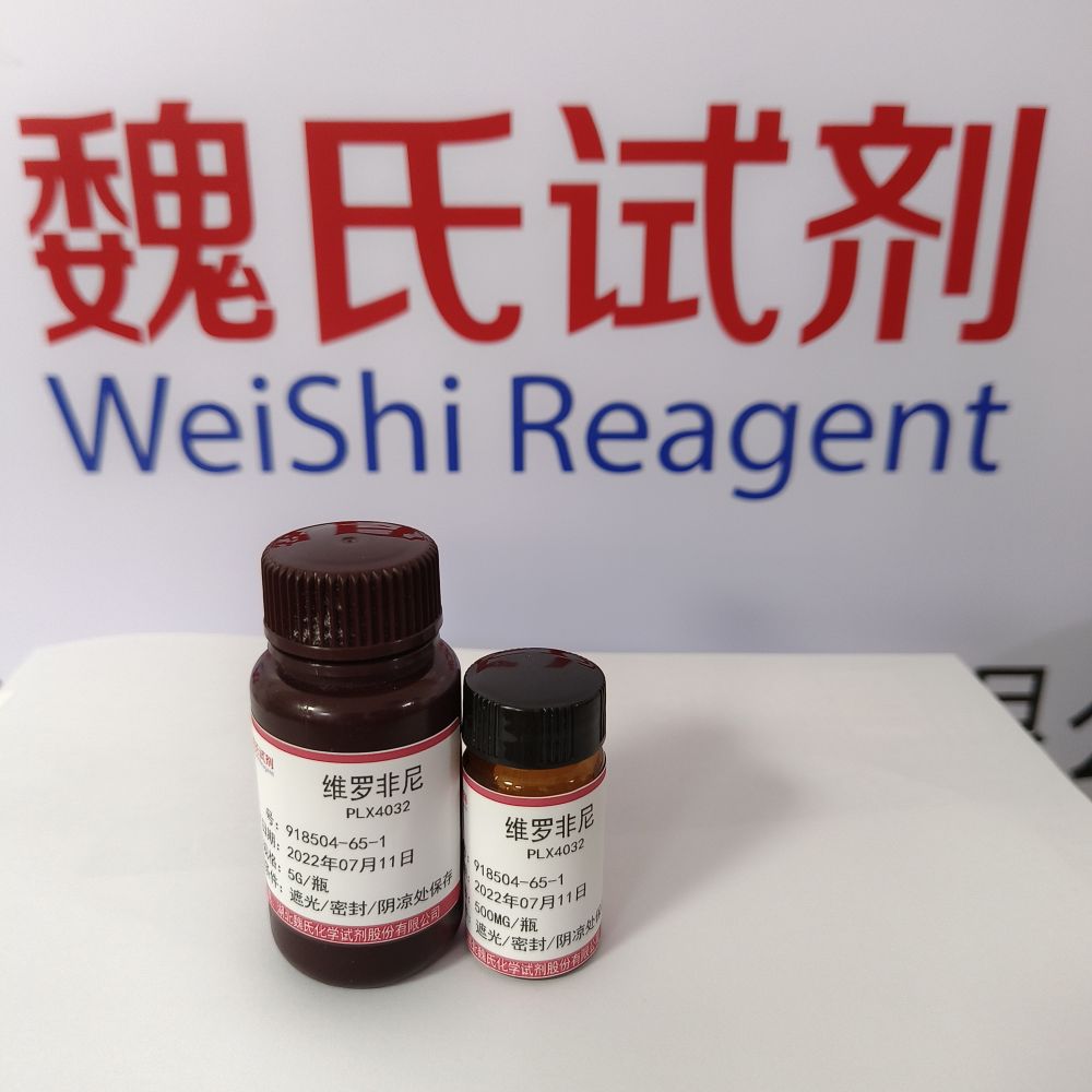 维罗非尼-918504-65-1