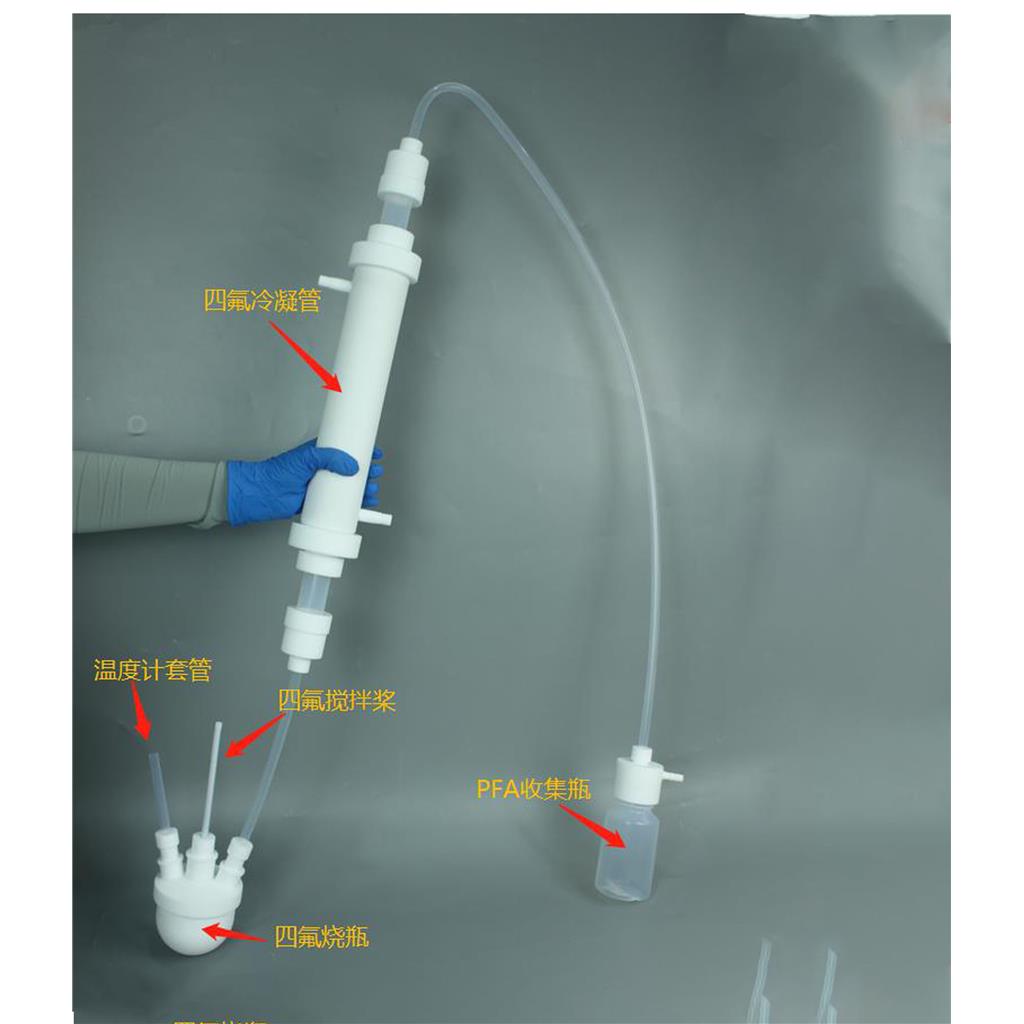 氟化氢PFA蒸馏冷凝收集装置PFA反应装置三口烧瓶冷凝回流