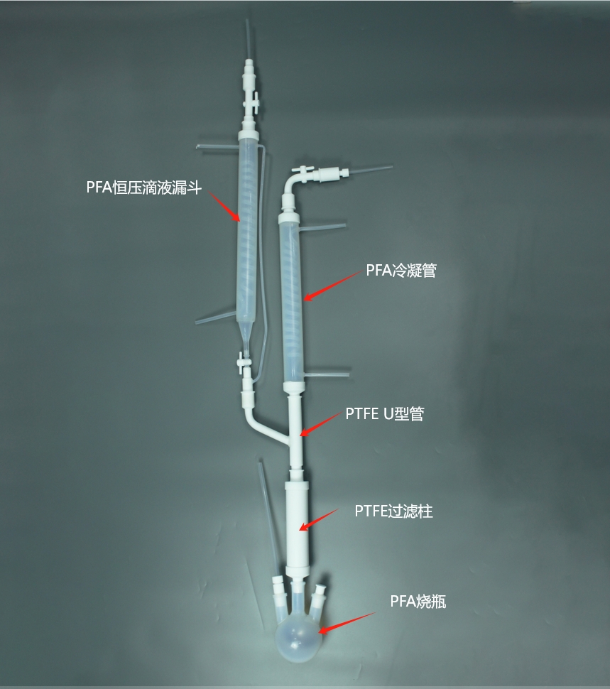 氟化氢PFA蒸馏冷凝收集装置PFA反应装置三口烧瓶冷凝回流