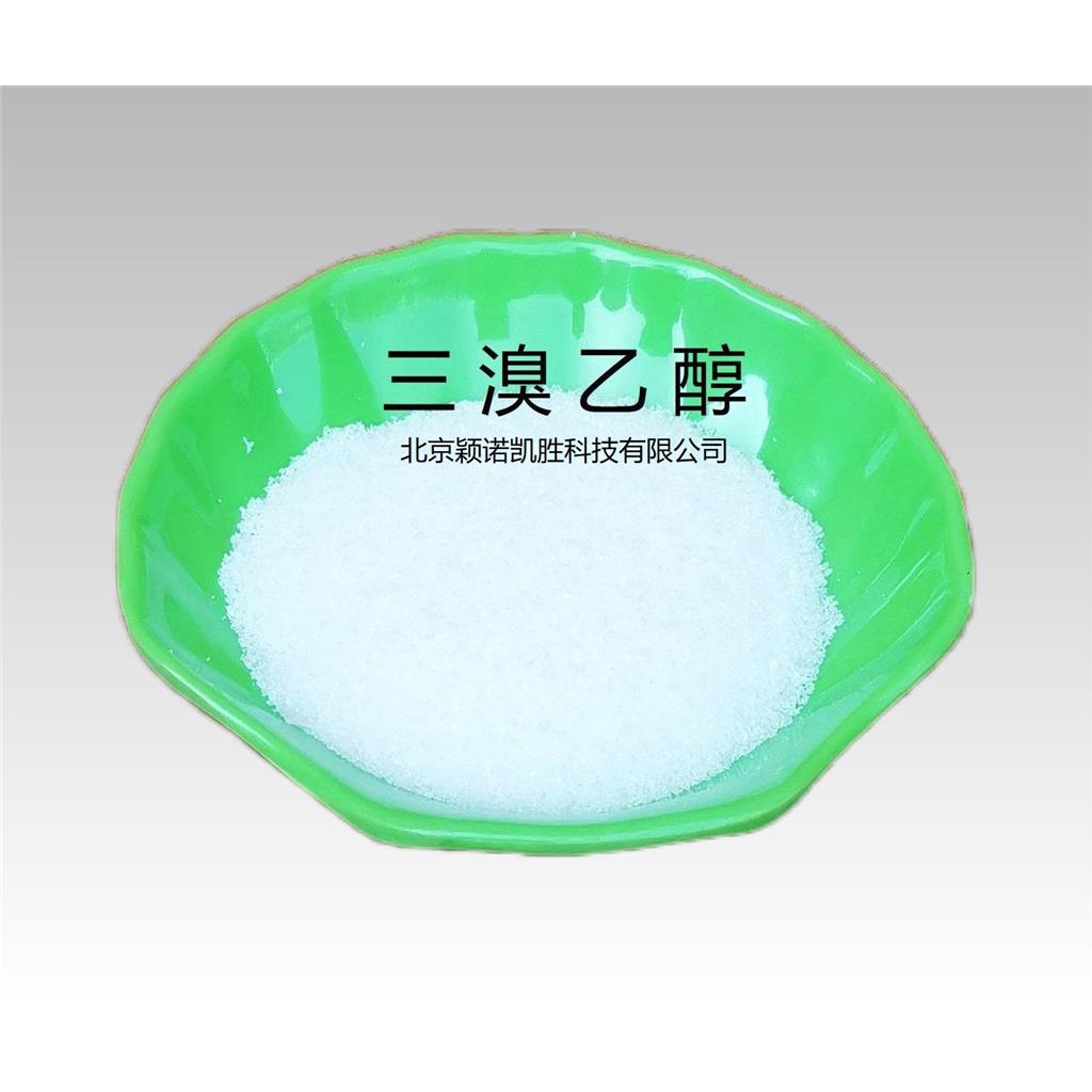 三溴乙醇 75-80-9