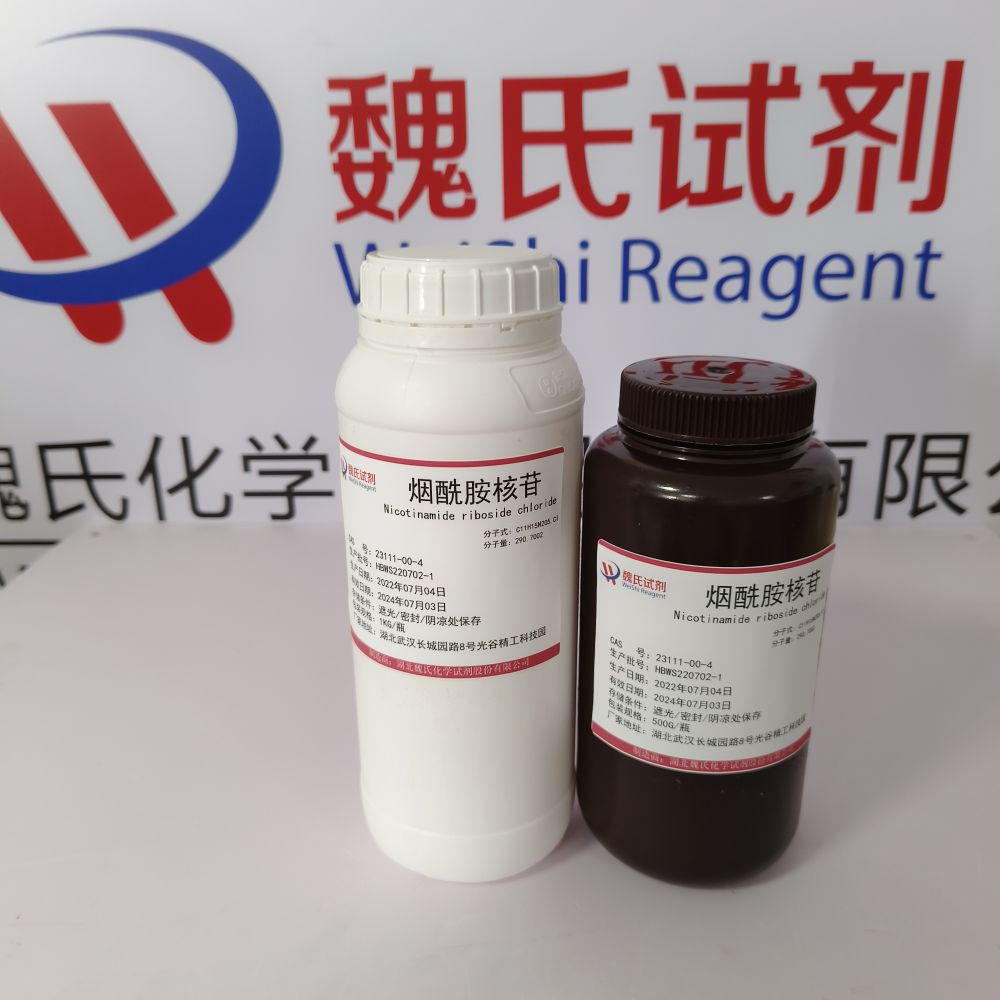 烟酰胺核苷氯化物-23111-00-4