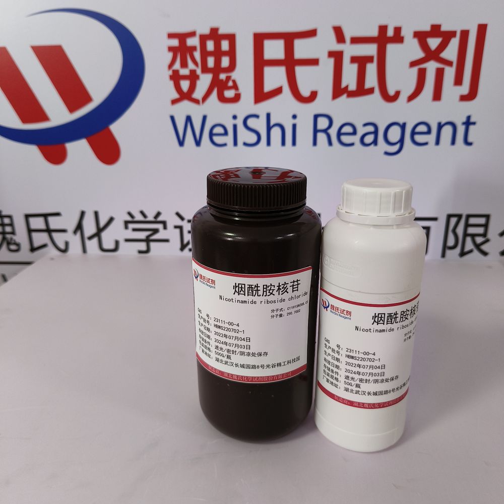 烟酰胺核苷氯化物-23111-00-4