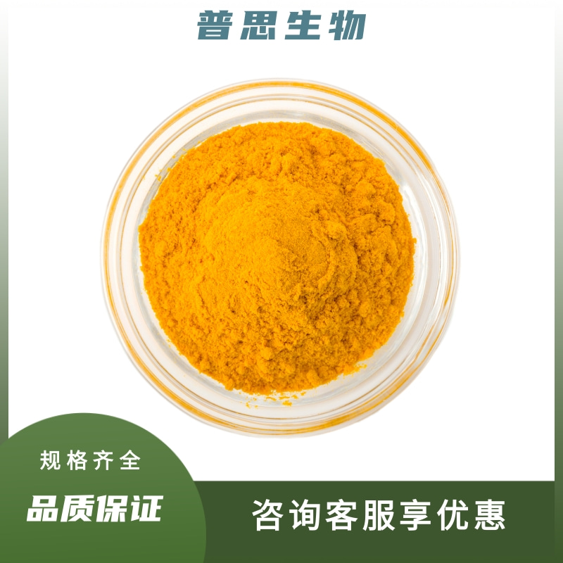 人参皂苷Ro提取物  毛蕊花糖苷提取物 芸香柚皮苷提取物 山柰酚-3-O-芸香糖苷提取物、6-甲氧基山柰酚提取物、猪苓酮A提取物