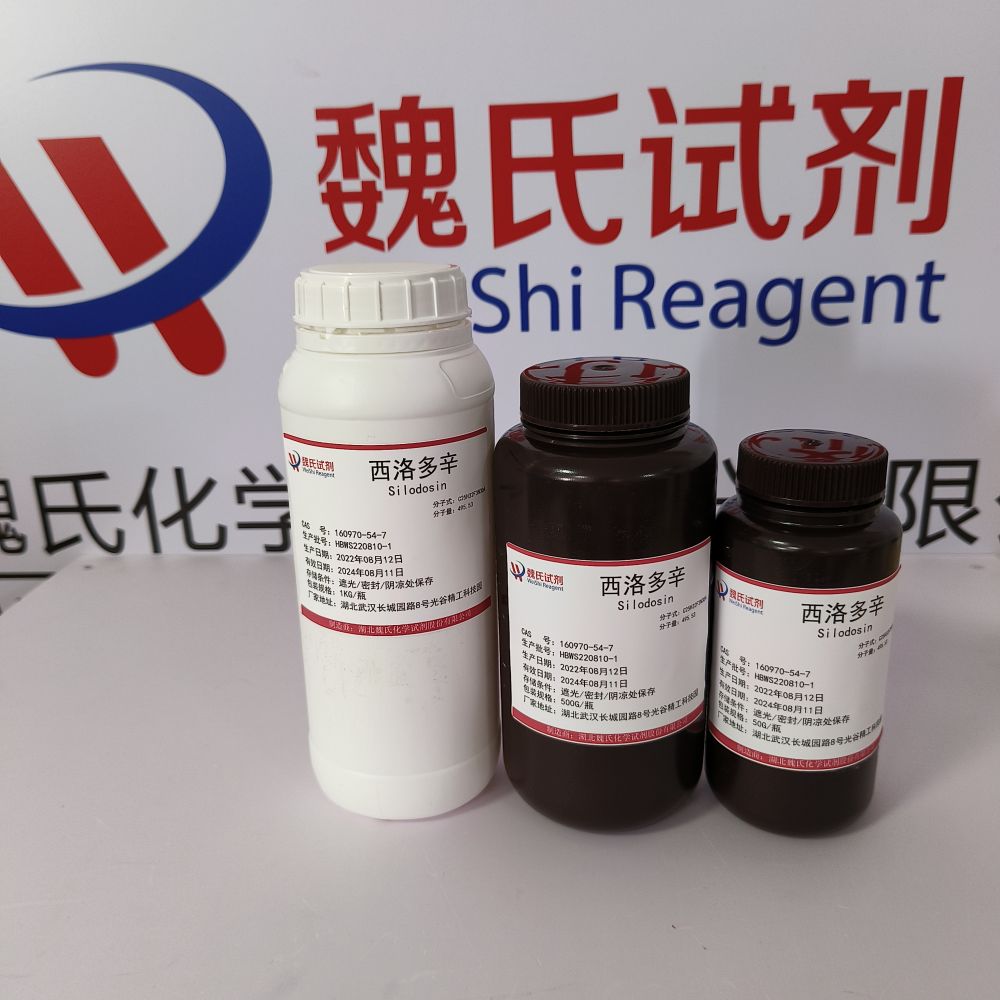 西洛多辛-160970-54-7