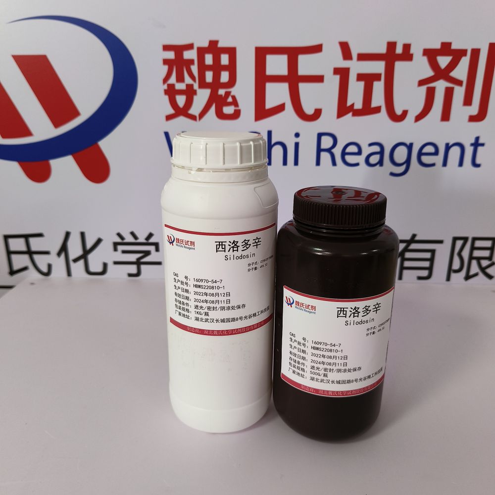 西洛多辛-160970-54-7