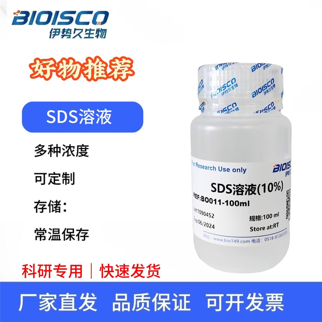 SDS溶液（10%），科研试验