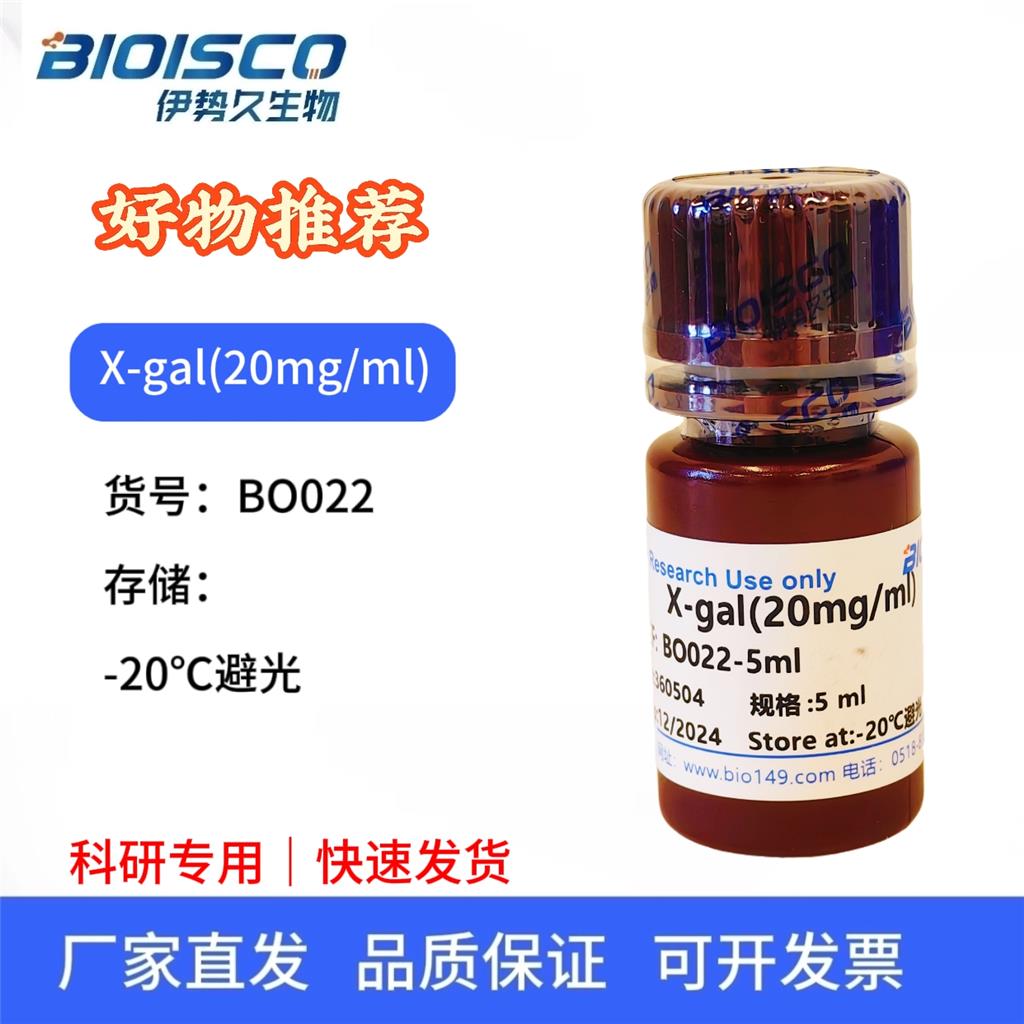 X-gal (20mg/ml)，科研实验