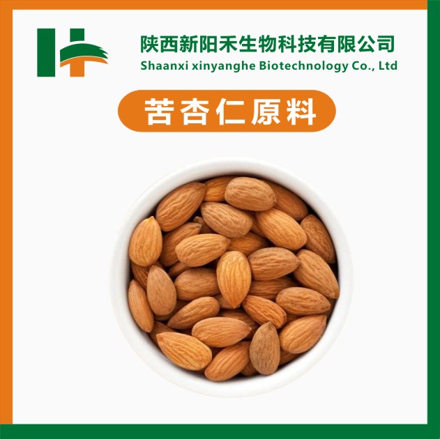 苦杏仁甙（苦杏仁苷）5-98%，苦杏仁提取物