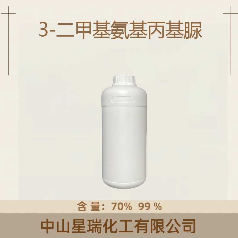 3-二甲基氨基丙基脲 31506-43-1