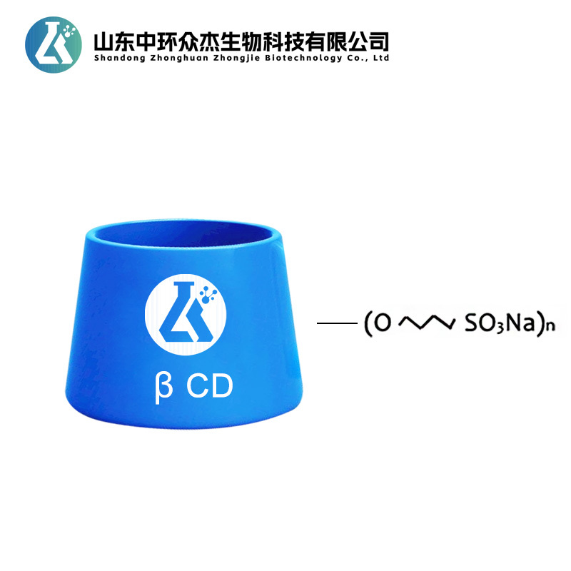 磺丁基倍他环糊精钠