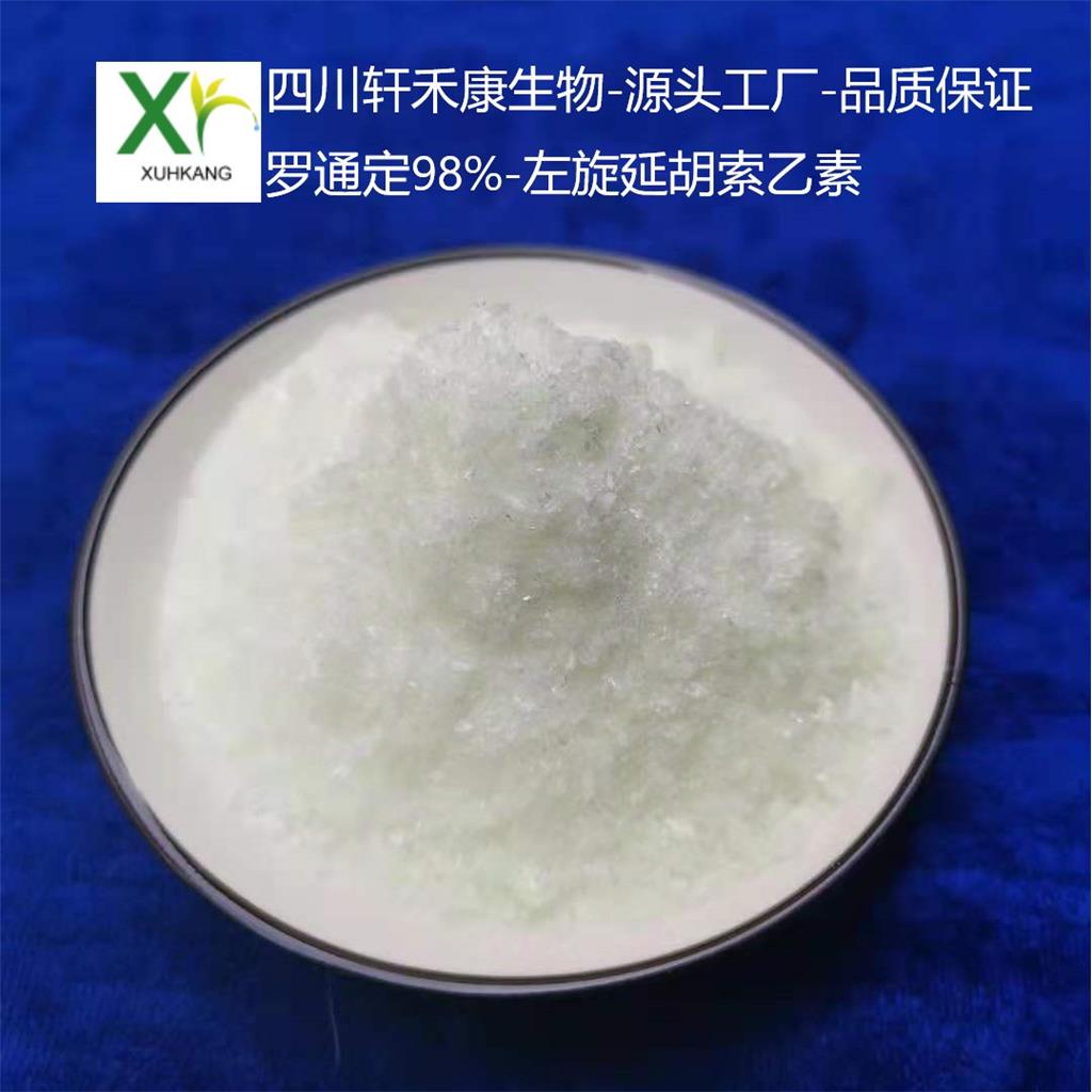 罗通定四川轩禾康生物左旋延胡索乙素