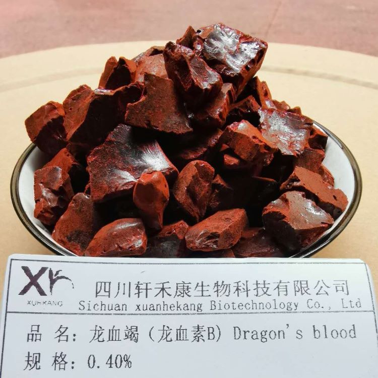 龙血竭四川轩禾康生物CAS400603-95-4