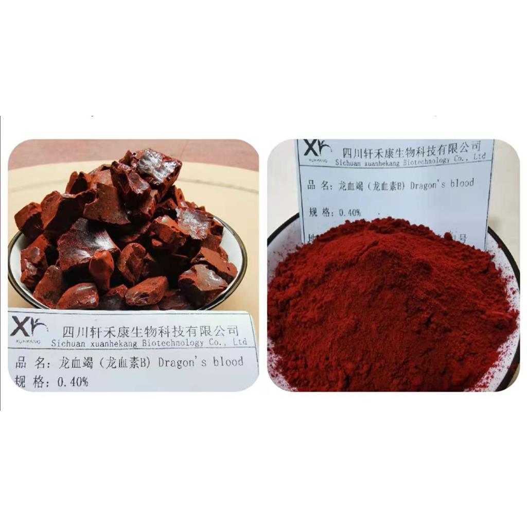 龙血竭四川轩禾康生物CAS400603-95-4