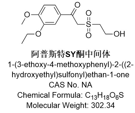 阿普斯特SY酮中间体，C13H18O6S