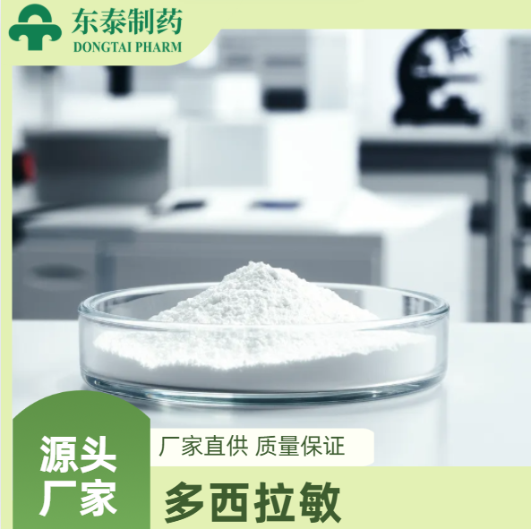 多西拉敏 Doxylamine