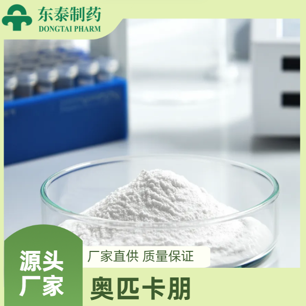 奥匹卡朋 Opicapone