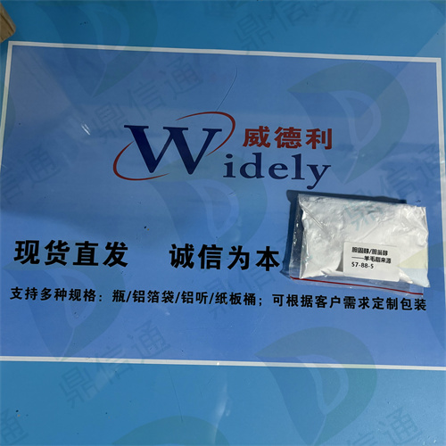 胆固醇/胆甾醇；57-88-5 羊毛脂来源