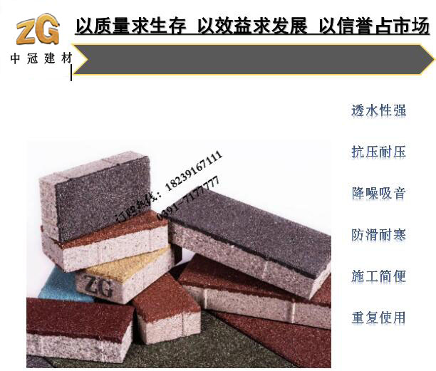 人行道透水砖 生态陶瓷透水地砖 抗压耐磨防滑砂基砖?