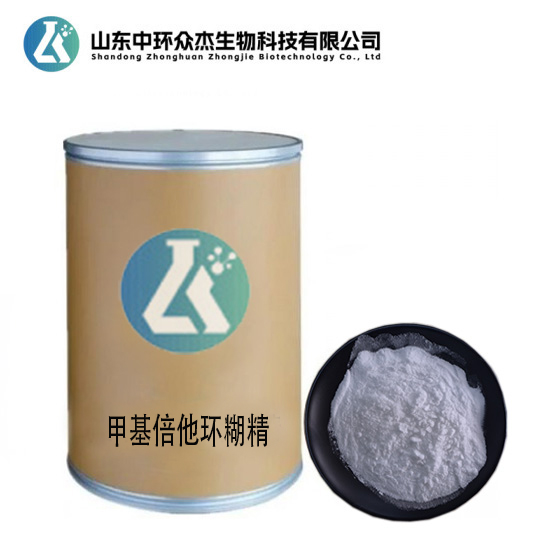 甲基倍他环糊精 128446-36-6