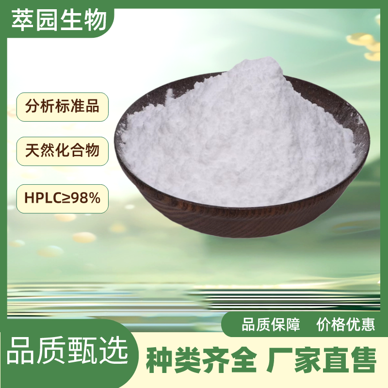 石胆酸LCA，434-13-9，自制标准品，对照品，HPLC≥98%以上