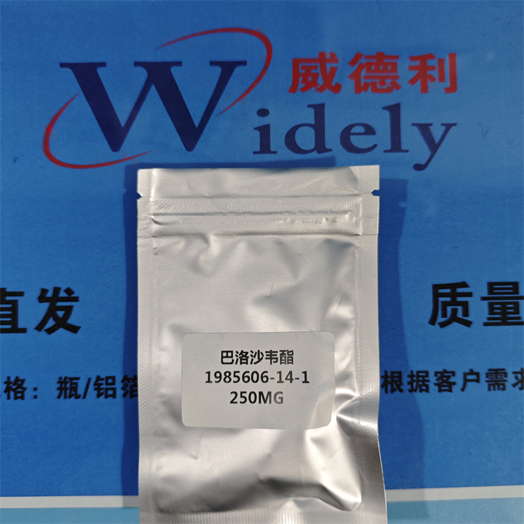 巴洛沙韦酯 1985606-14-1 原料|中间体|结构式