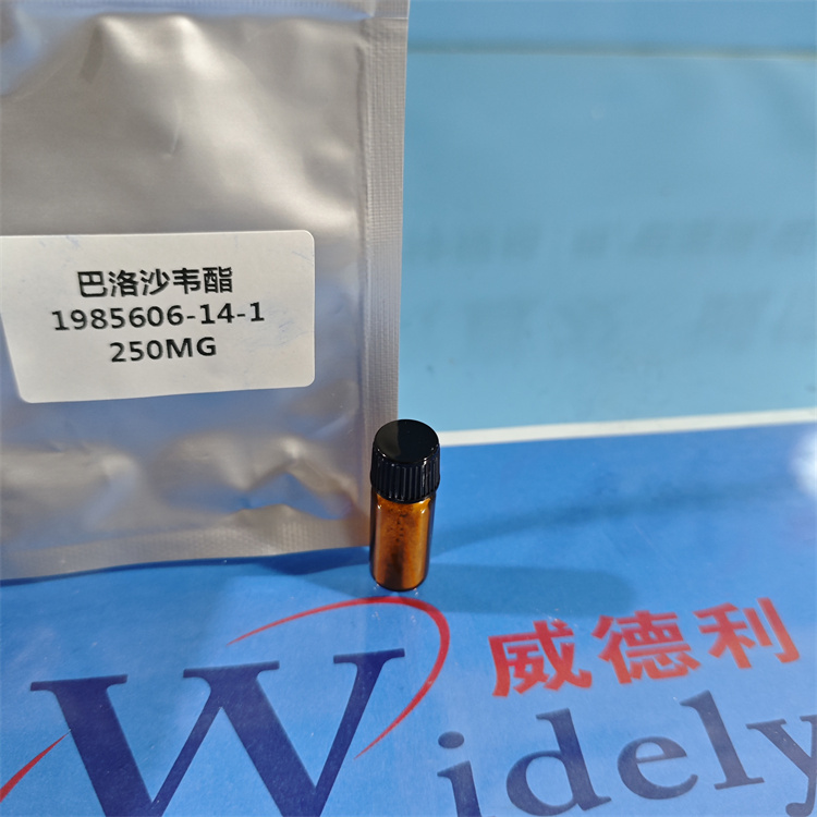 巴洛沙韦酯 1985606-14-1 原料|中间体|结构式 高含量