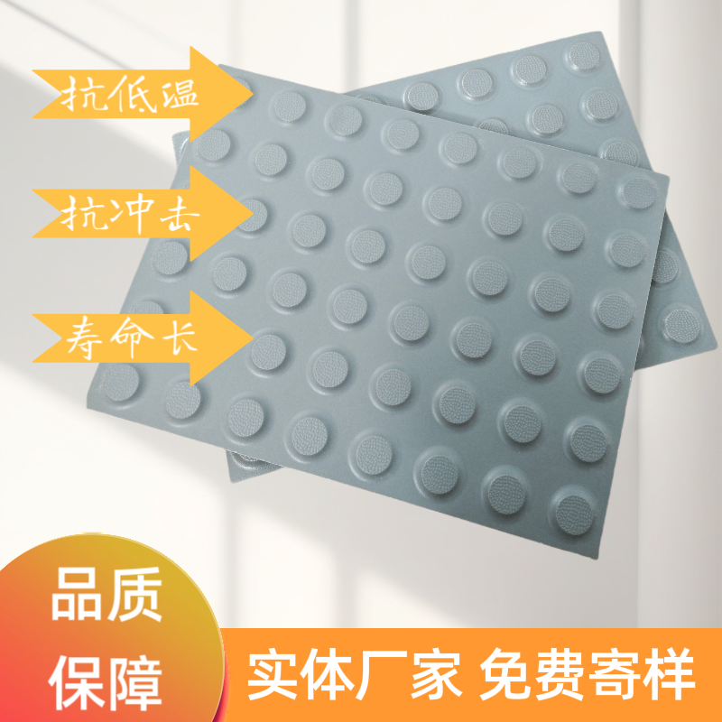 行进提示盲道砖套装，触感灵敏，耐腐蚀耐损耗，城市无障碍设施必备