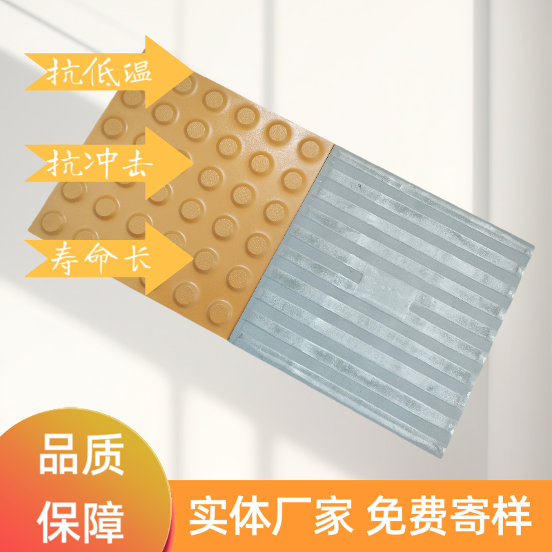 行进提示盲道砖套装，触感灵敏，耐腐蚀耐损耗，城市无障碍设施必备