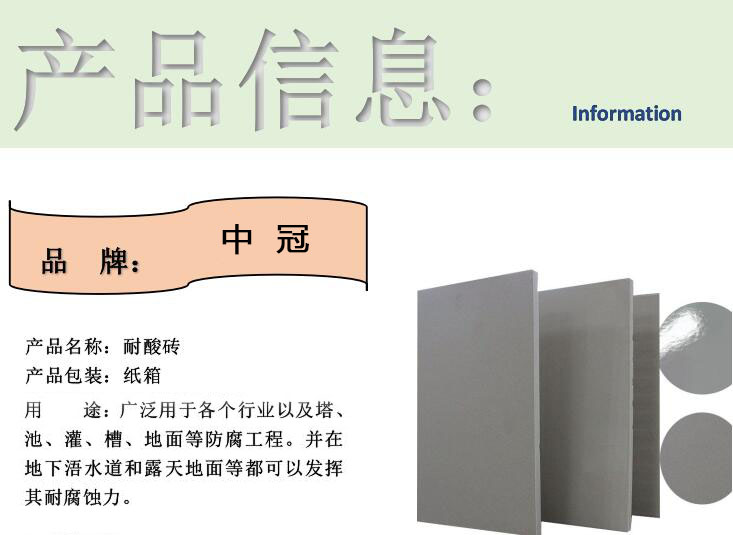 全瓷耐酸砖 耐酸碱防滑砖 电镀厂实验室专用抗腐蚀耐磨瓷砖