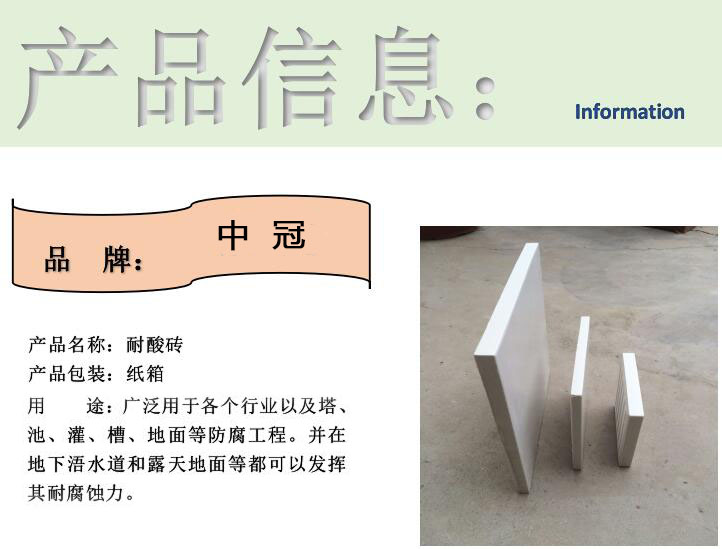 全瓷耐酸砖 耐酸碱防滑砖 电镀厂实验室专用抗腐蚀耐磨瓷砖