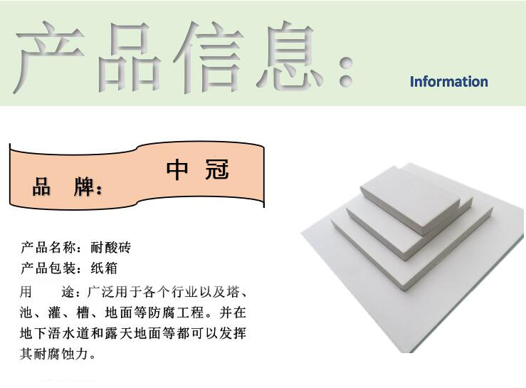 全瓷耐酸砖 耐酸碱防滑砖 电镀厂实验室专用抗腐蚀耐磨瓷砖