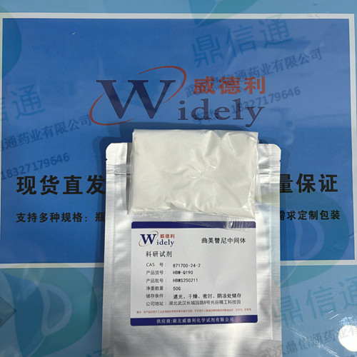 871700-24-2 曲美替尼中间体；GSK1120212 中间体7 —— 质量标准 -技术资料 -中间体试剂 -杂质对照品 -检测方法 -实验室合成材料 -鼎信通李杰