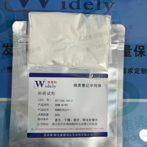 871700-24-2 曲美替尼中间体；GSK1120212 中间体7 —— 质量标准 -技术资料 -中间体试剂 -杂质对照品 -检测方法 -实验室合成材料 - 结构式-鼎信通李杰