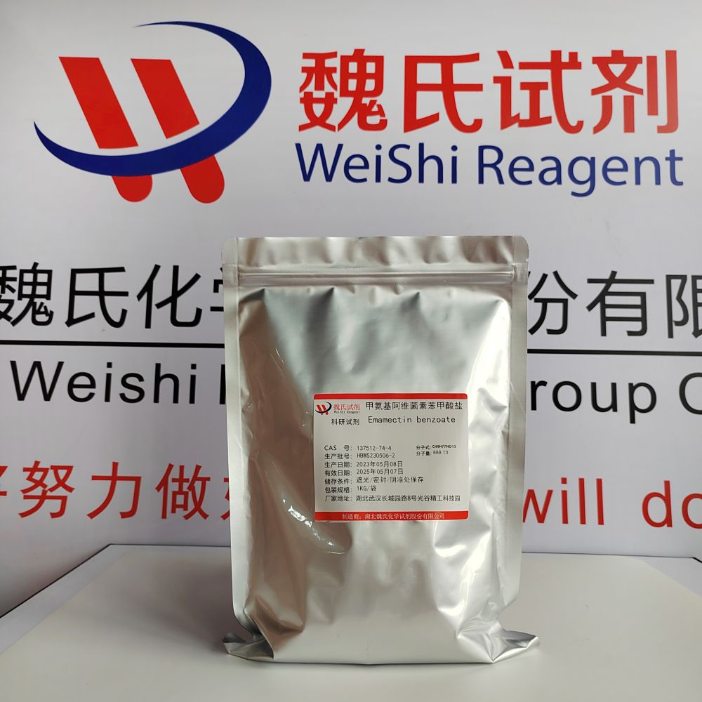 甲胺基阿维菌素苯甲酸盐—155569-91-8