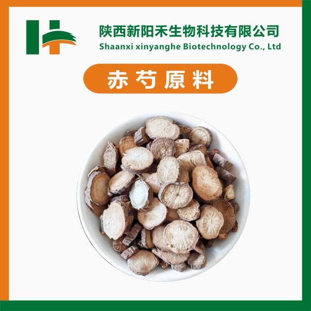 芍药苷，赤芍提取物 