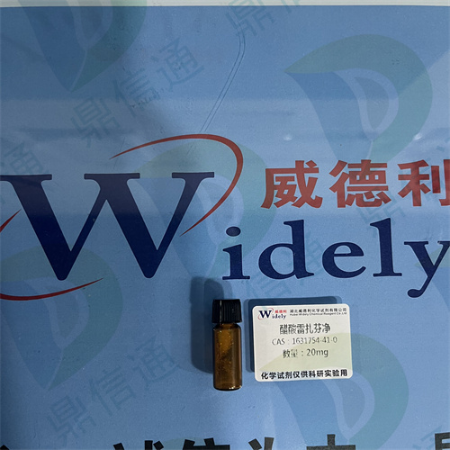 醋酸雷扎芬净；1631754-41-0