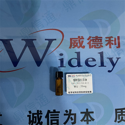 醋酸雷扎芬净；1631754-41-0；棘皮菌素醋酸盐