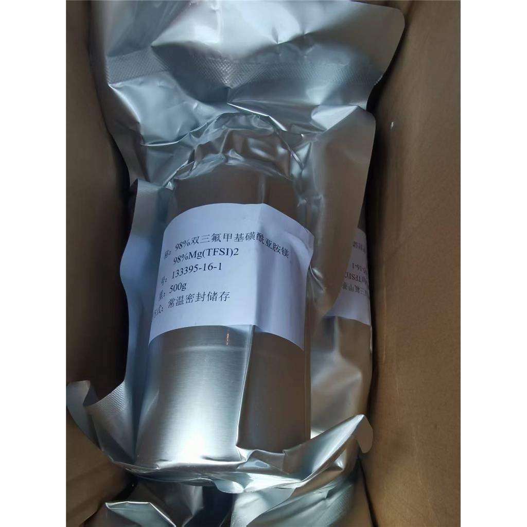 双(三氟甲基磺酰基)酰亚胺镁